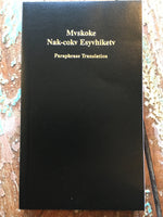 Mvskoke Nak-cokv Esyvhiketv - Hymn Book